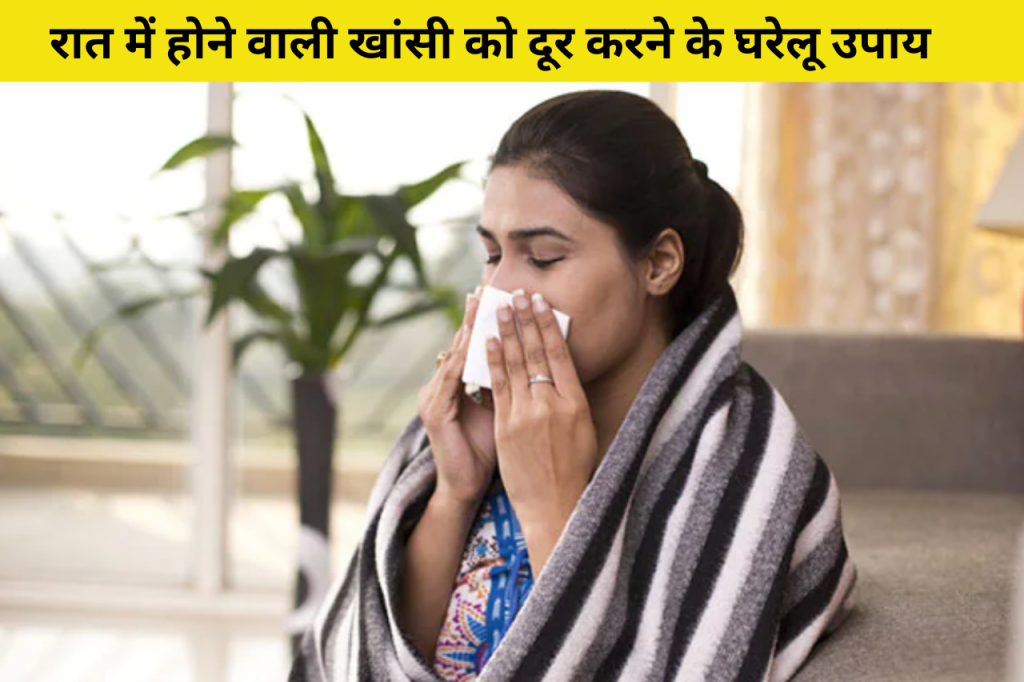 Do you also have frequent cough at night?