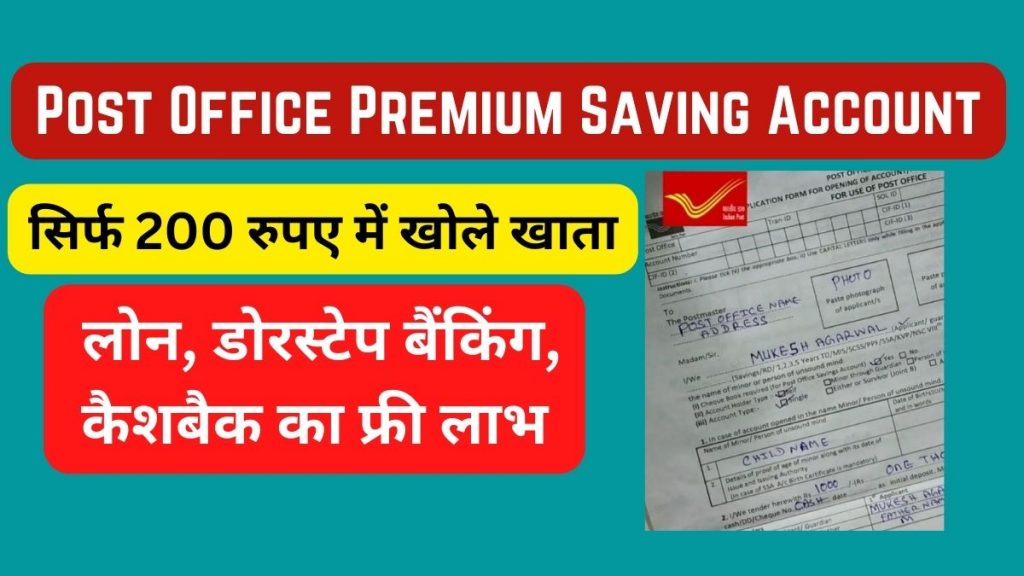 Post Office Premium Saving Account