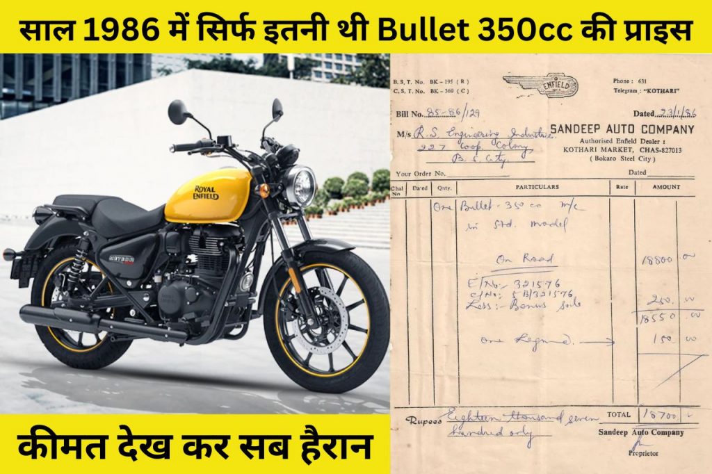 bullet 350cc price