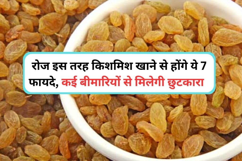Benefits of Eating Raisins