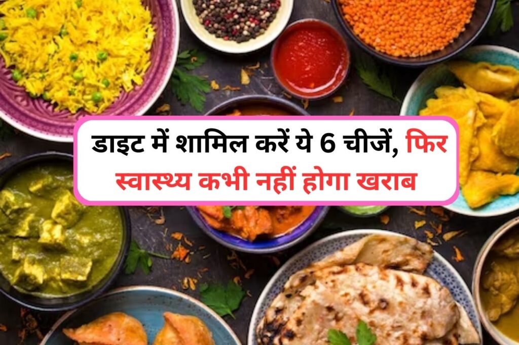 Indian Foods Good for Health