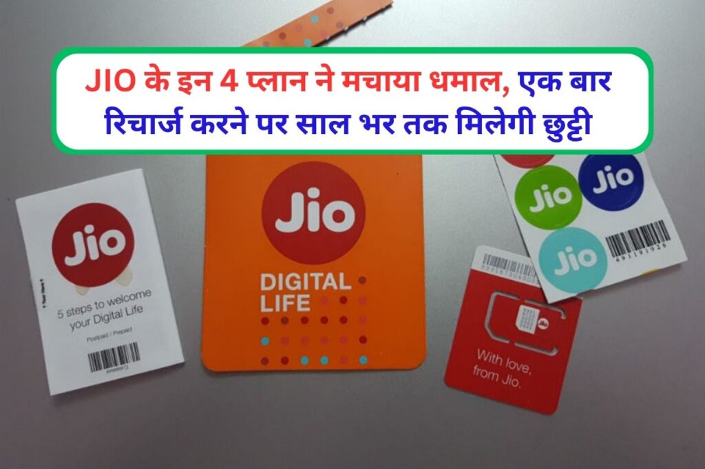 Jio Yearly Recharge Plans